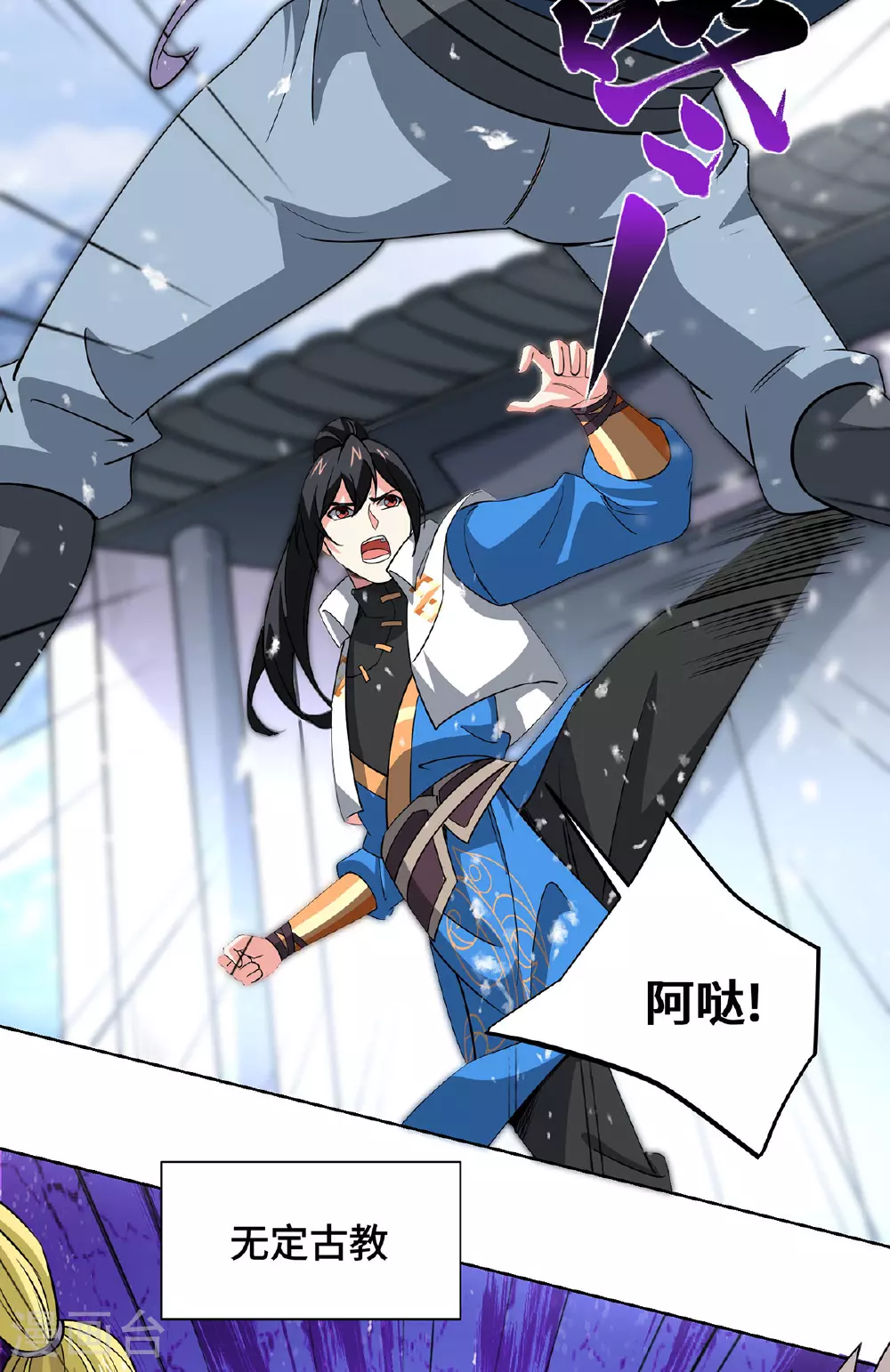 第444话 练手 第3页