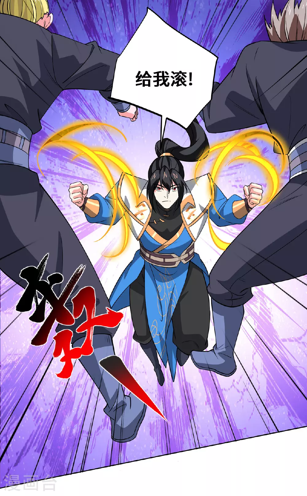 第444话 练手 第4页