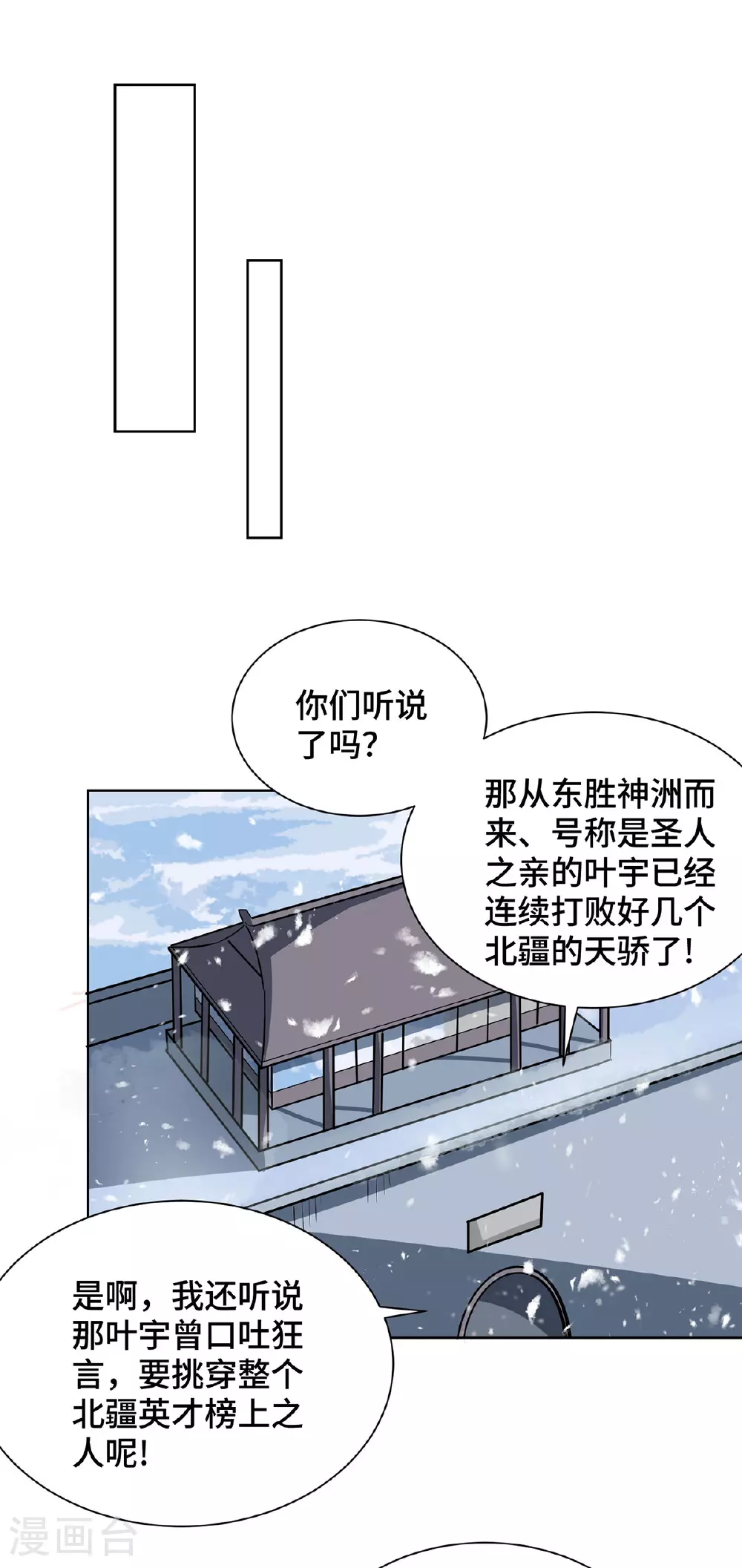 第444话 练手 第5页