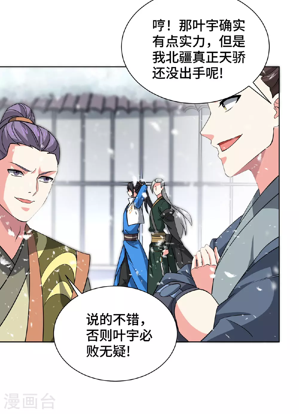 第444话 练手 第6页