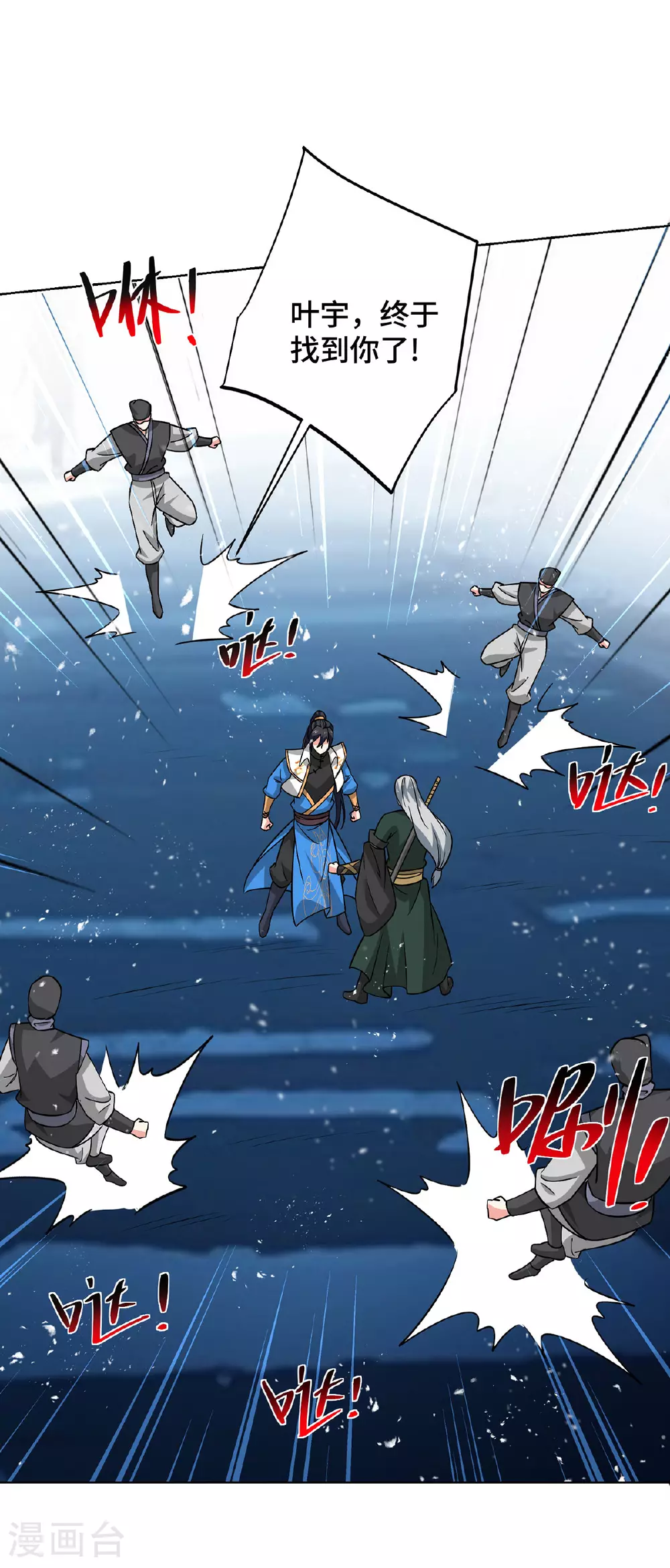 第444话 练手 第10页
