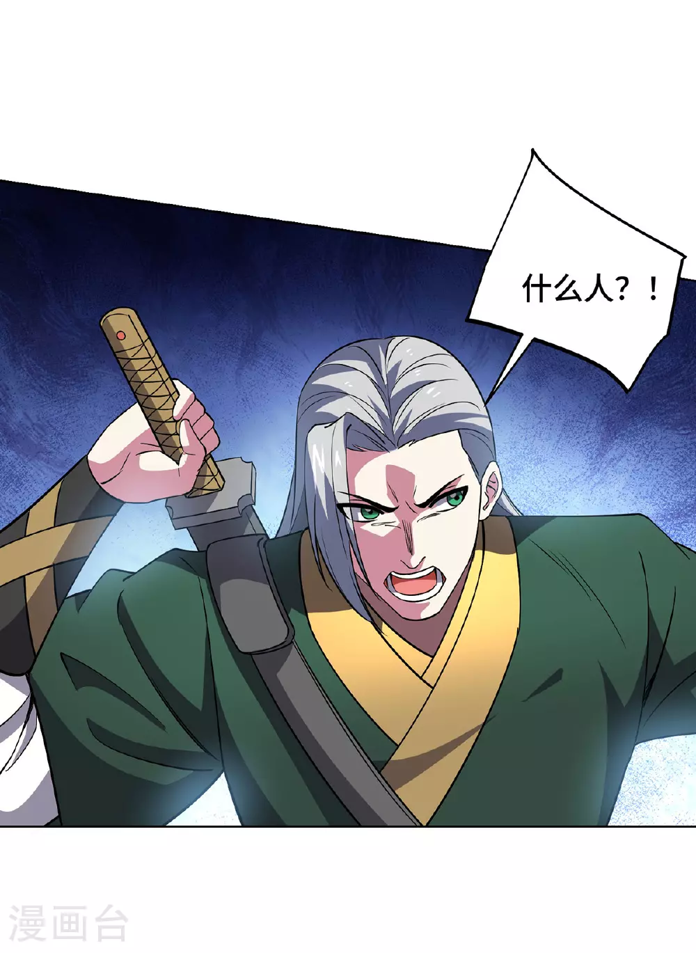 第444话 练手 第11页