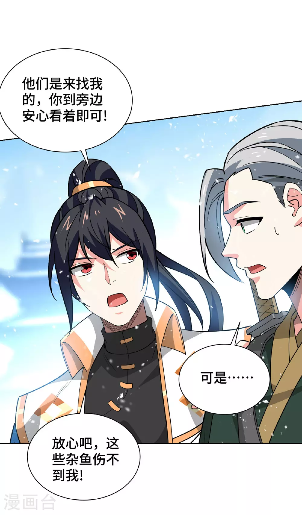 第444话 练手 第12页