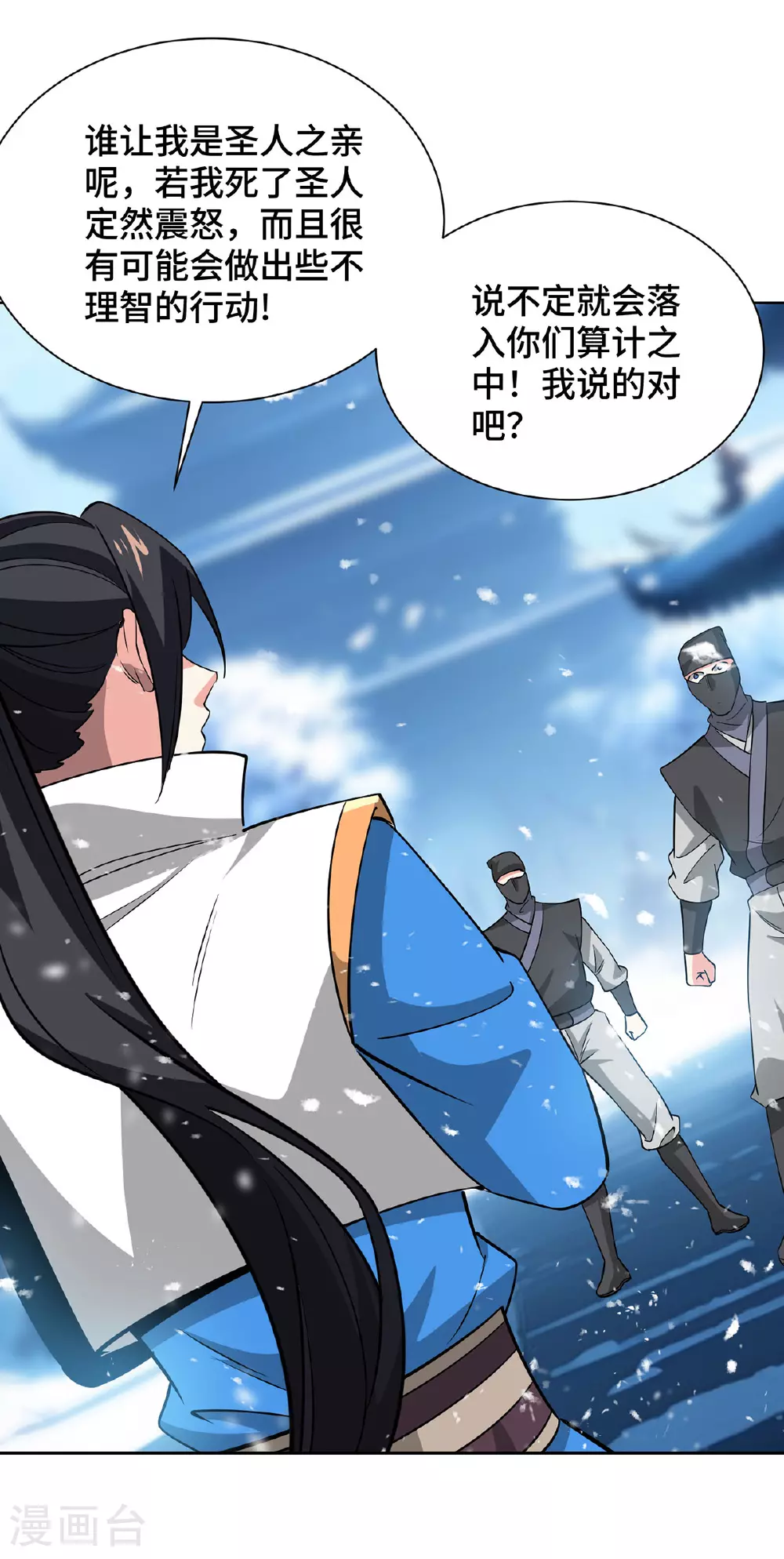 第444话 练手 第15页