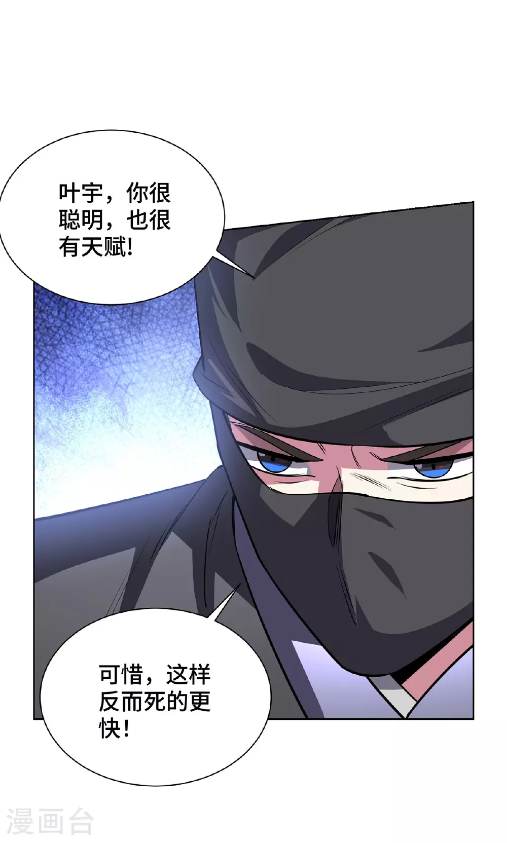 第444话 练手 第16页