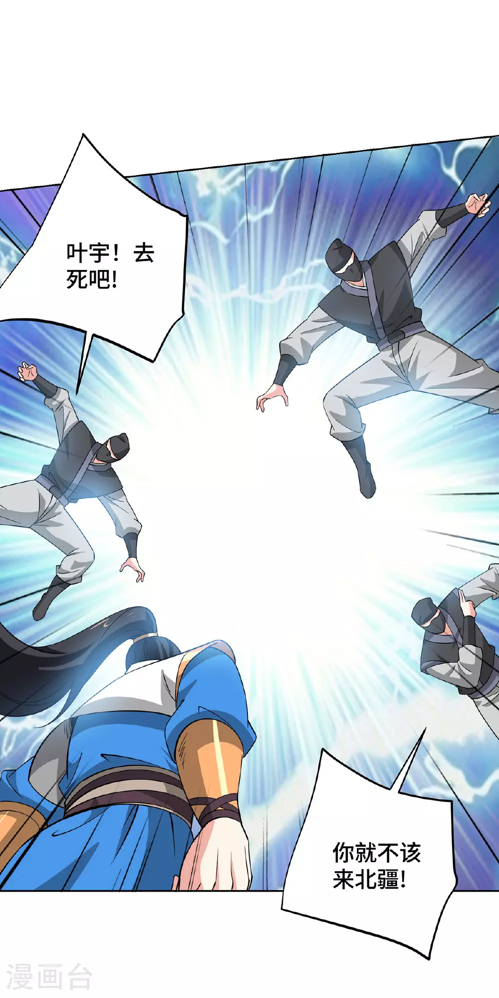 第444话 练手 第18页