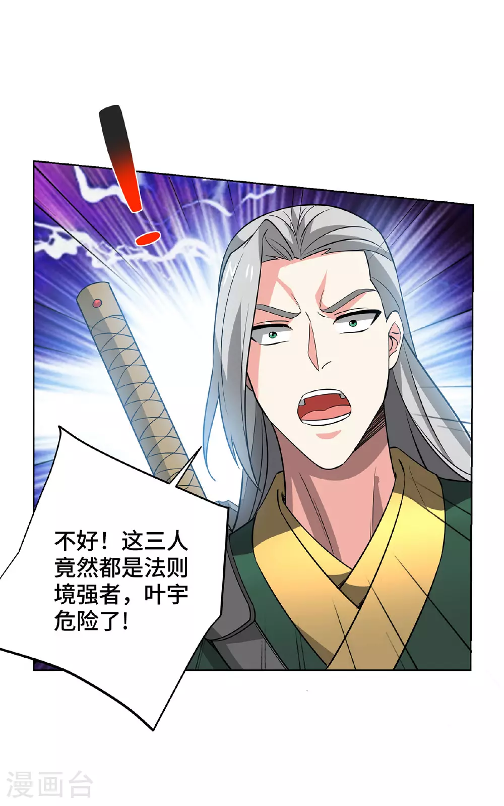 第444话 练手 第19页