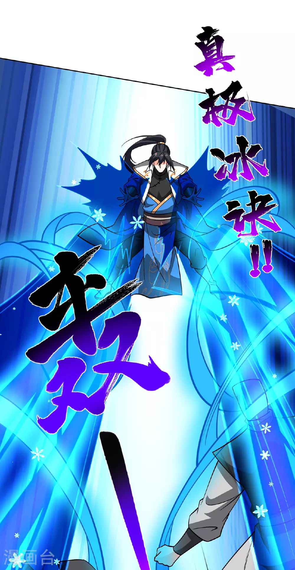 第444话 练手 第21页