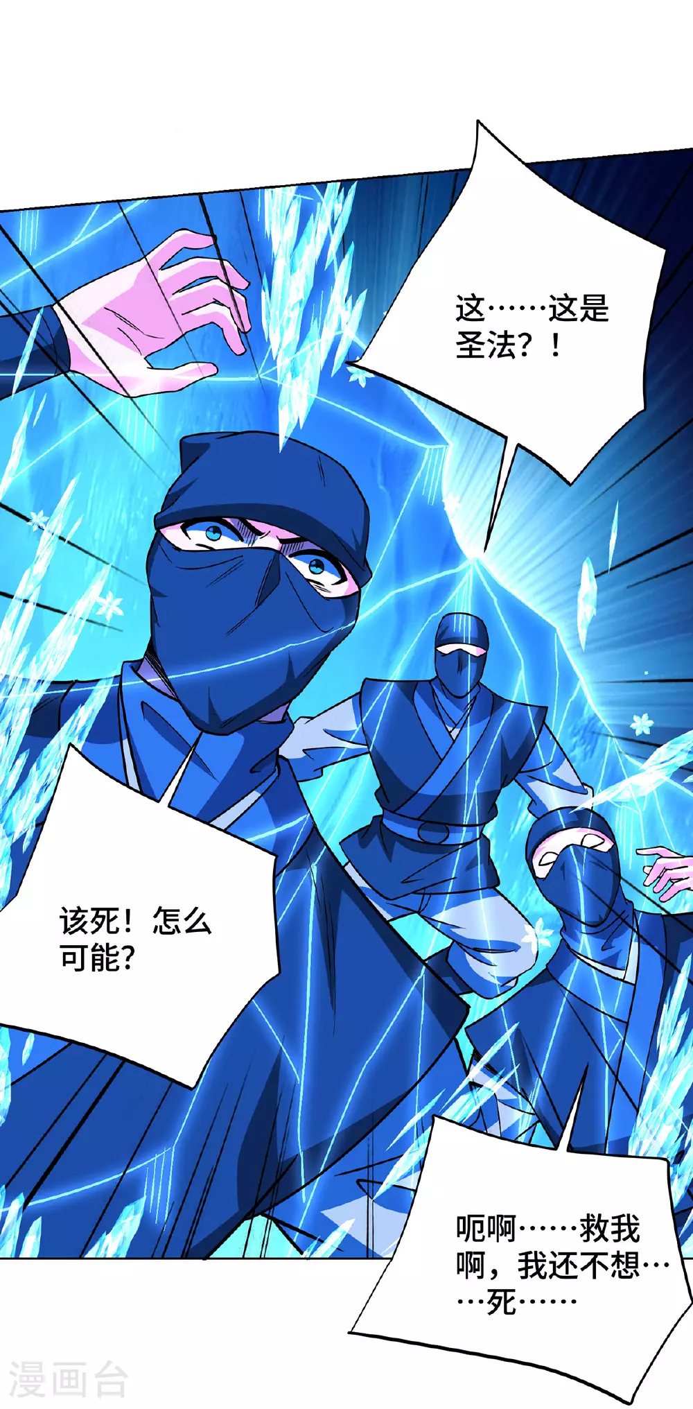 第444话 练手 第23页