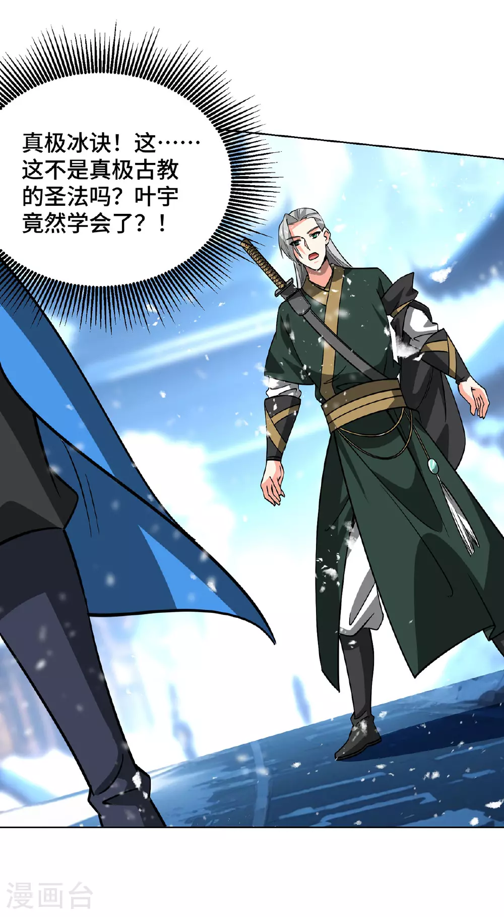 第444话 练手 第24页
