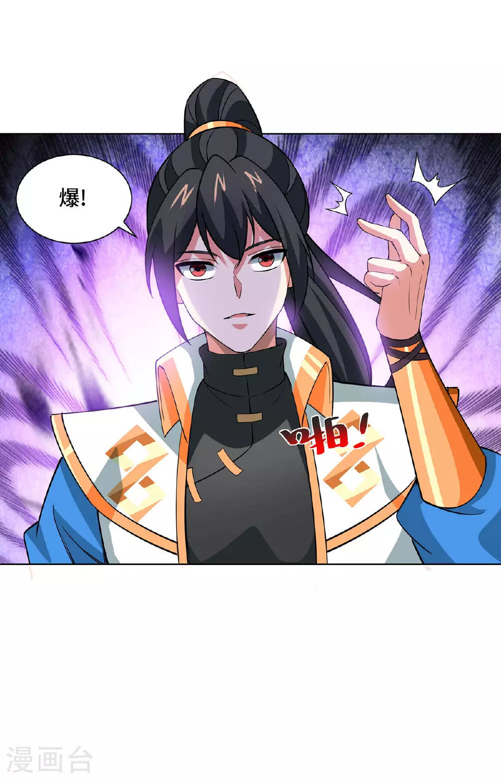 第444话 练手 第26页