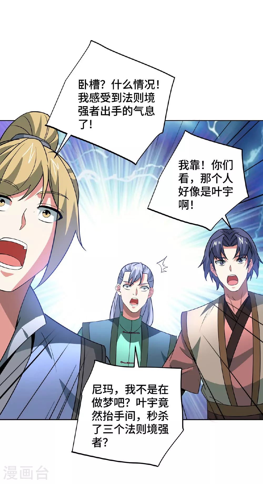第444话 练手 第28页