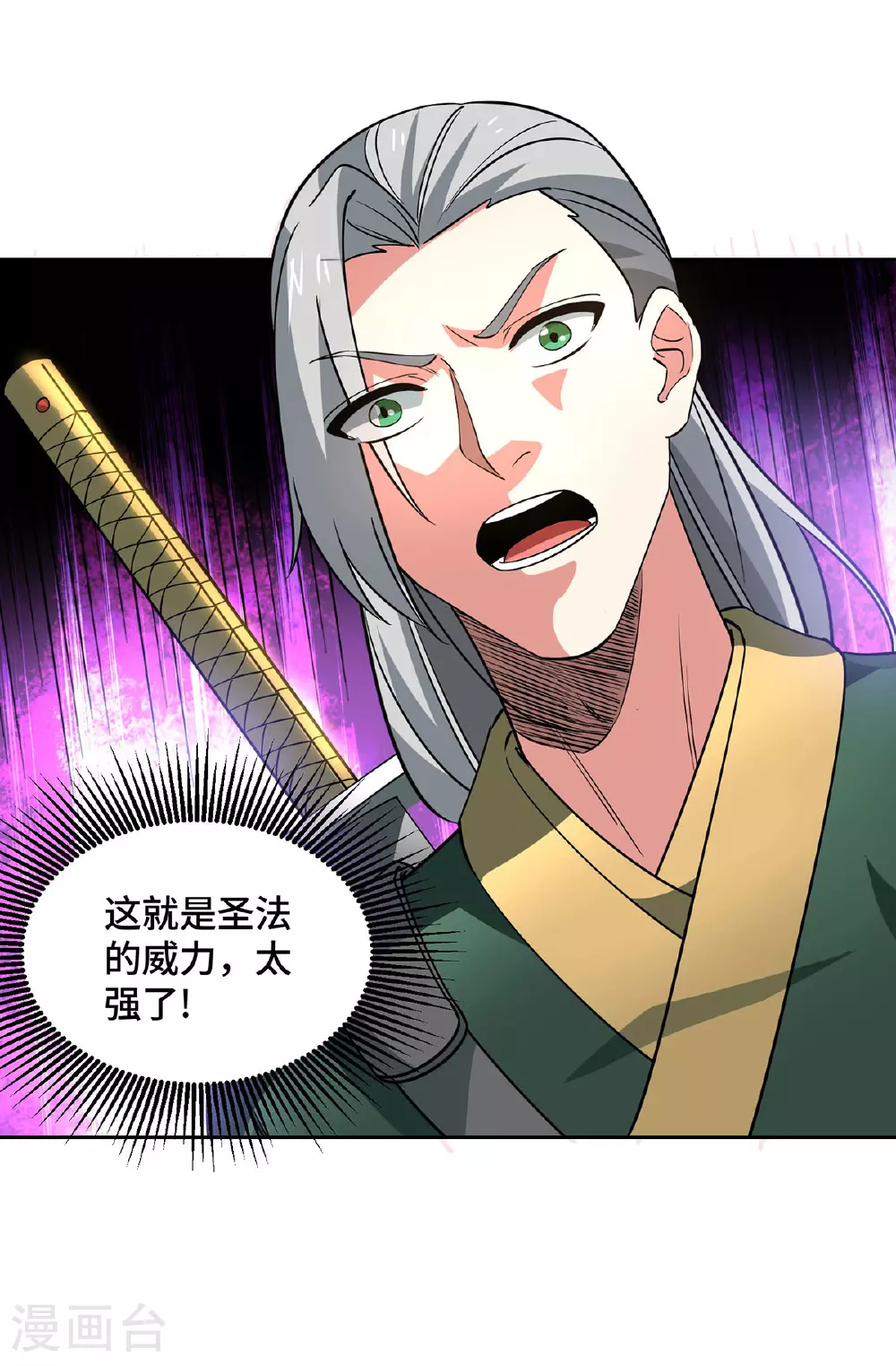 第444话 练手 第29页
