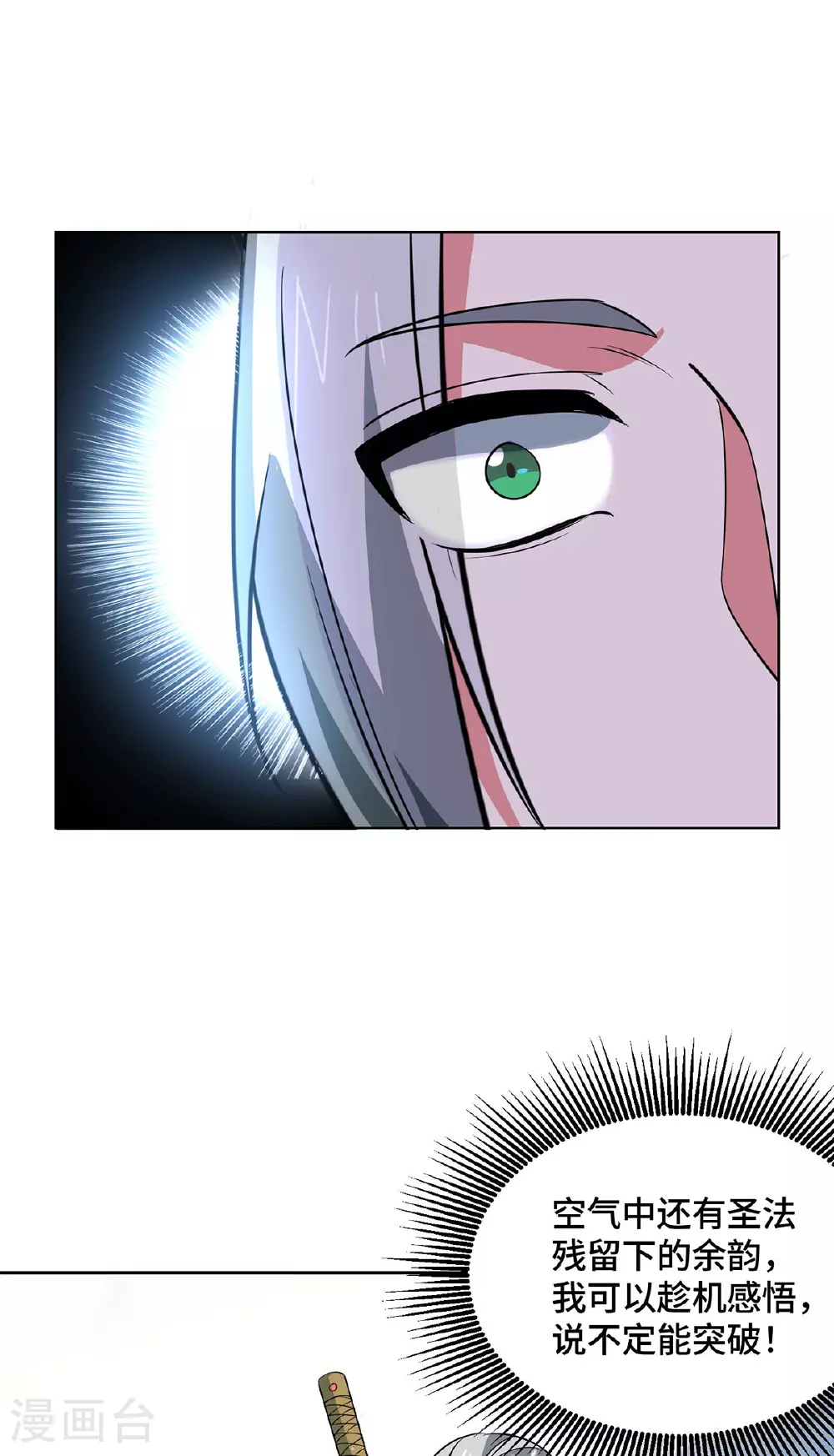 第444话 练手 第30页