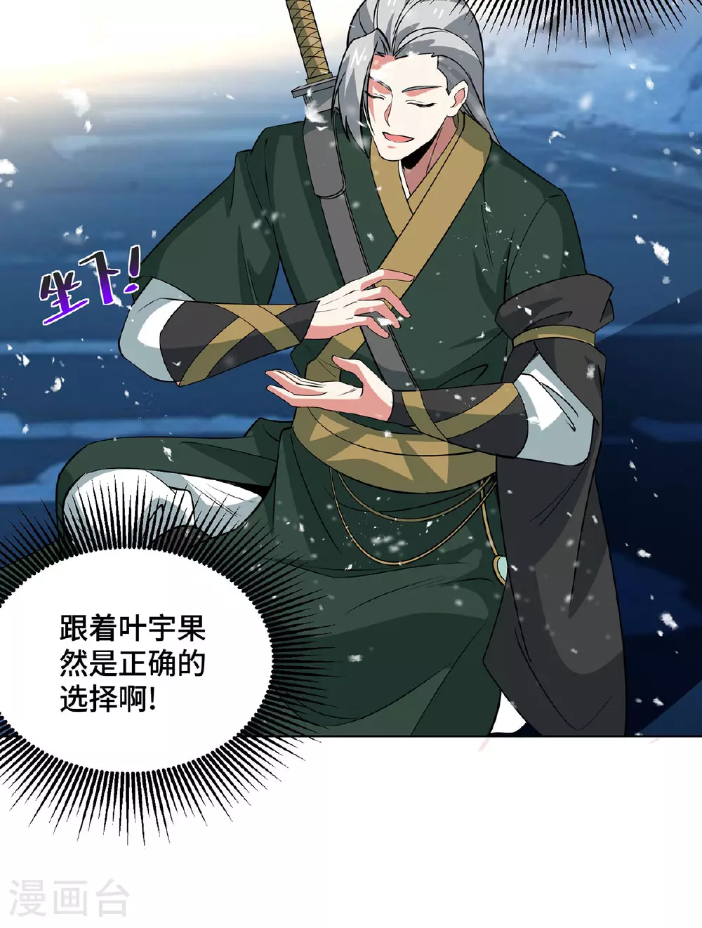 第444话 练手 第31页