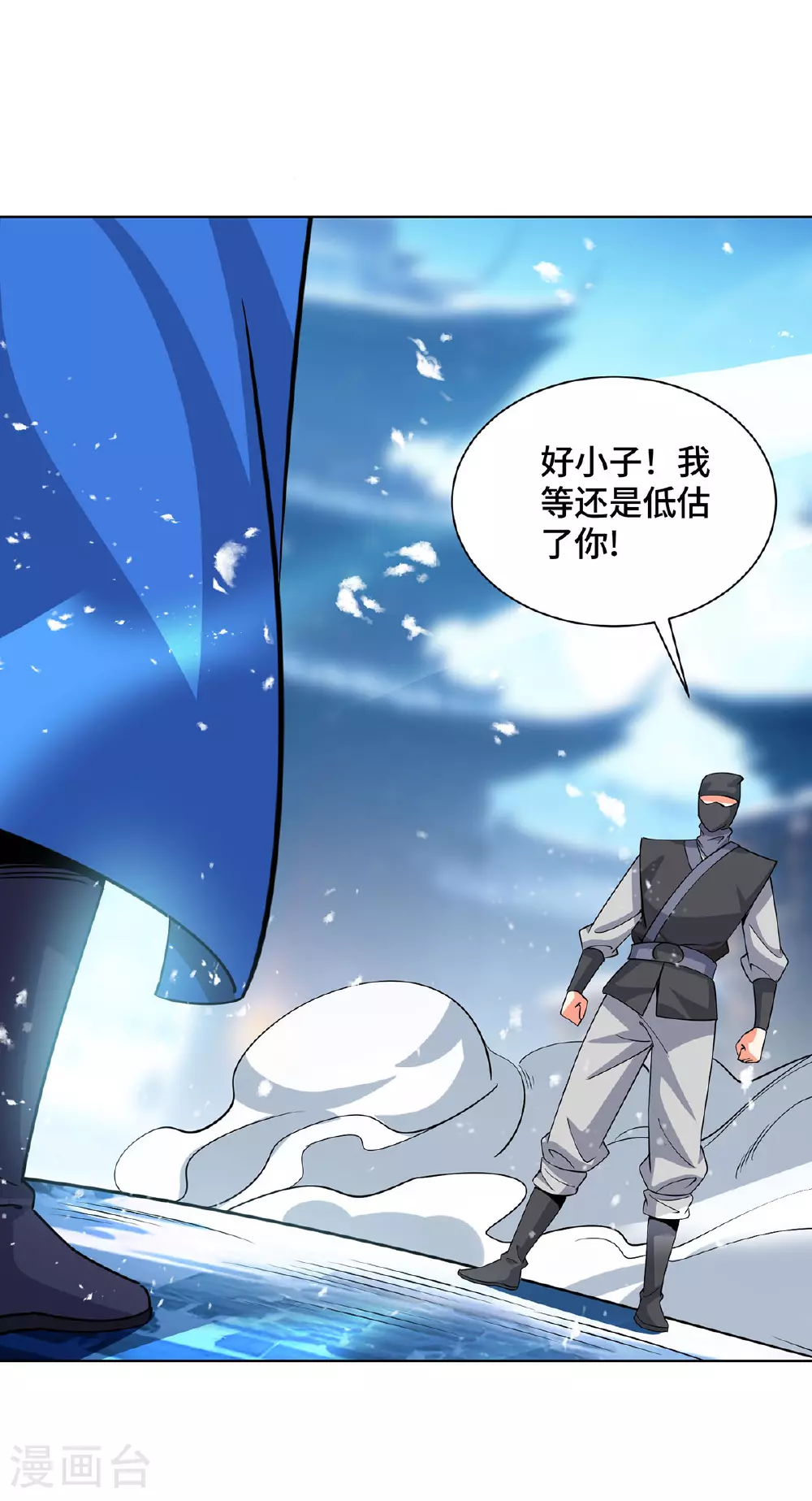 第445话 乱神域 第1页