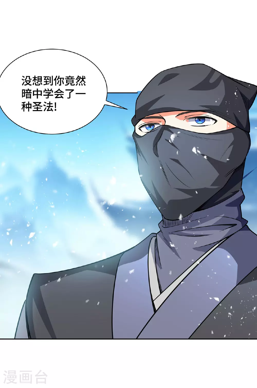 第445话 乱神域 第2页