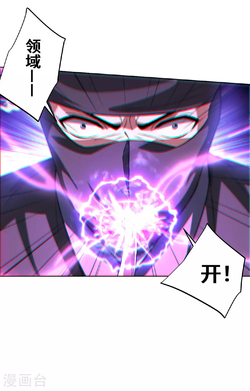 第445话 乱神域 第7页