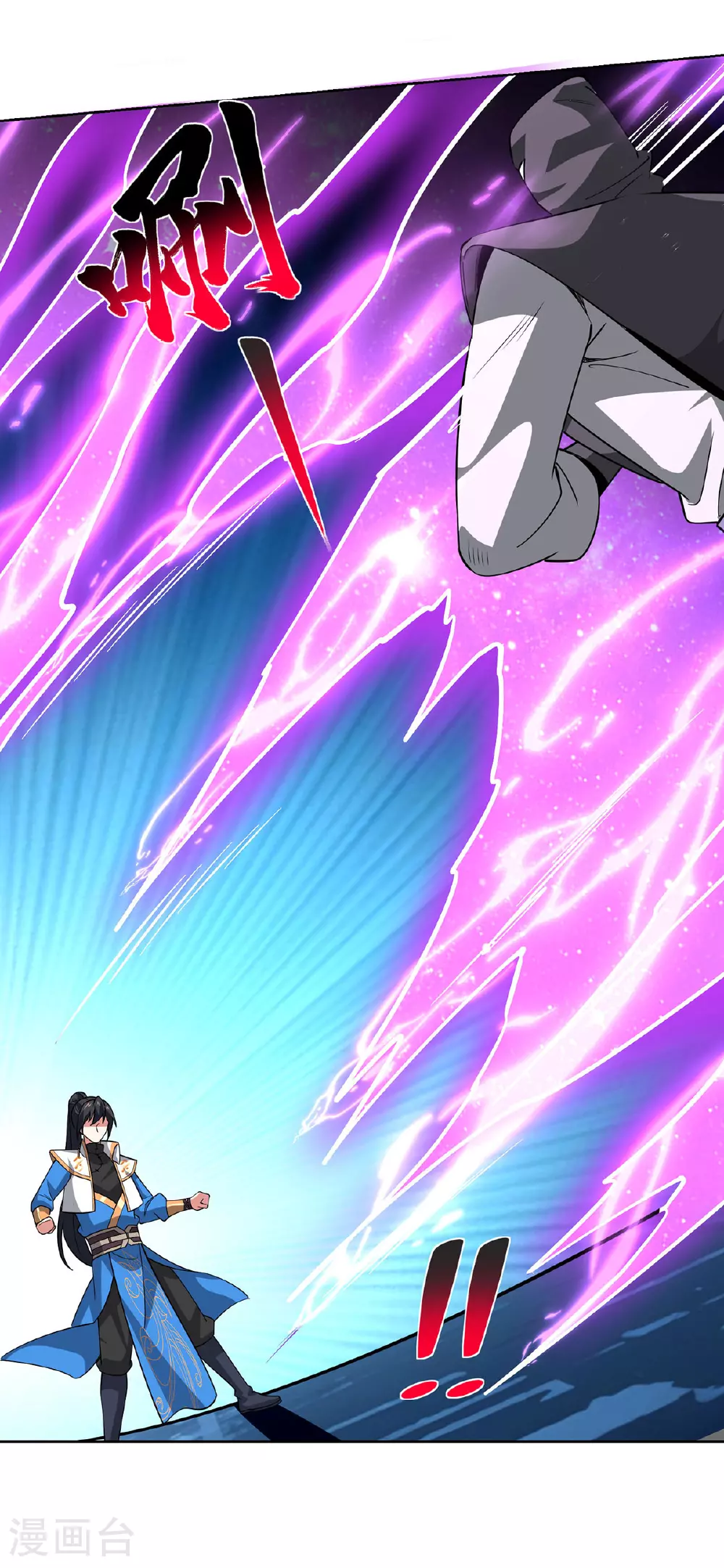 第445话 乱神域 第8页