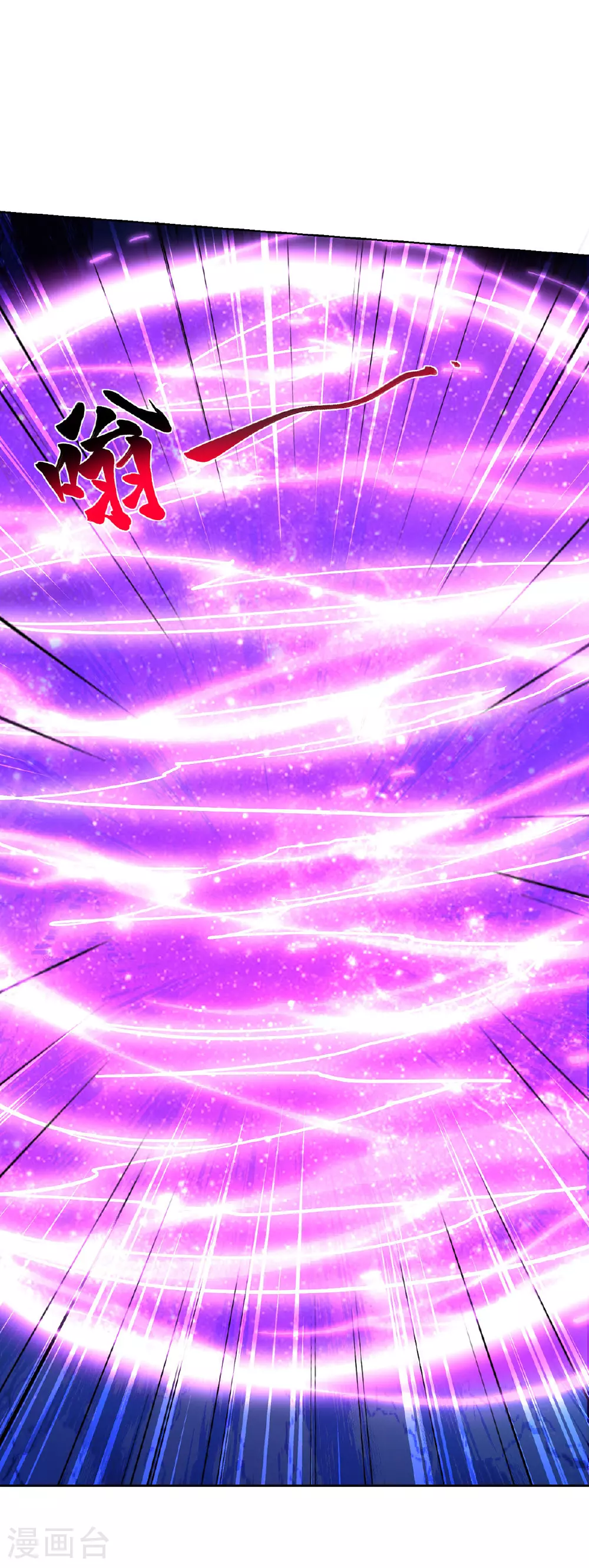 第445话 乱神域 第9页