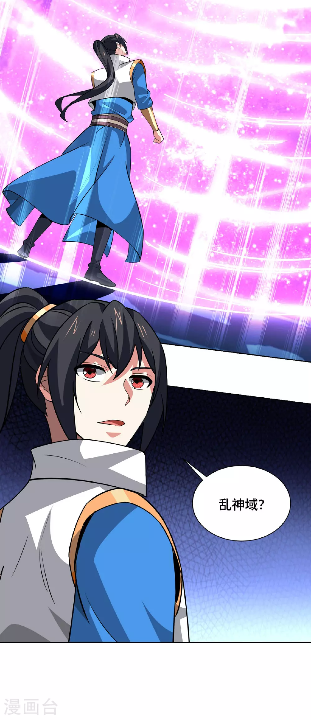 第445话 乱神域 第13页