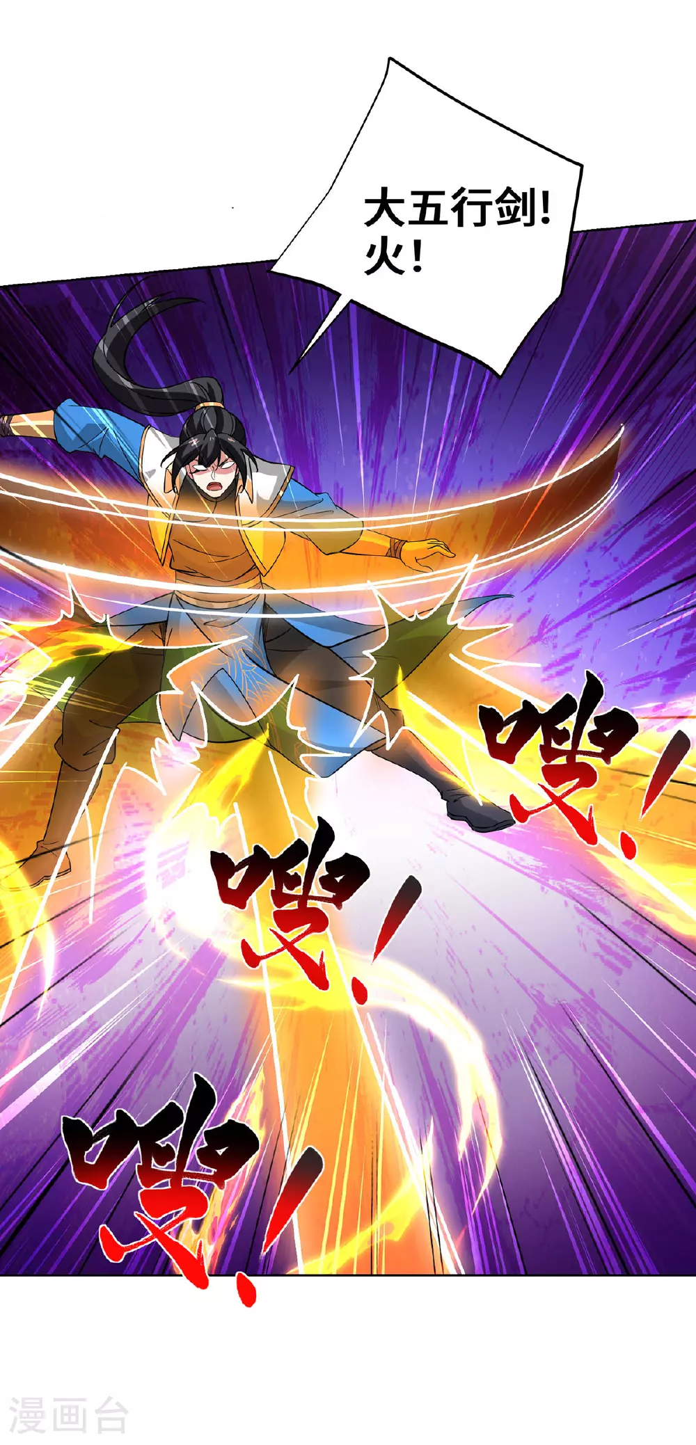 第445话 乱神域 第16页