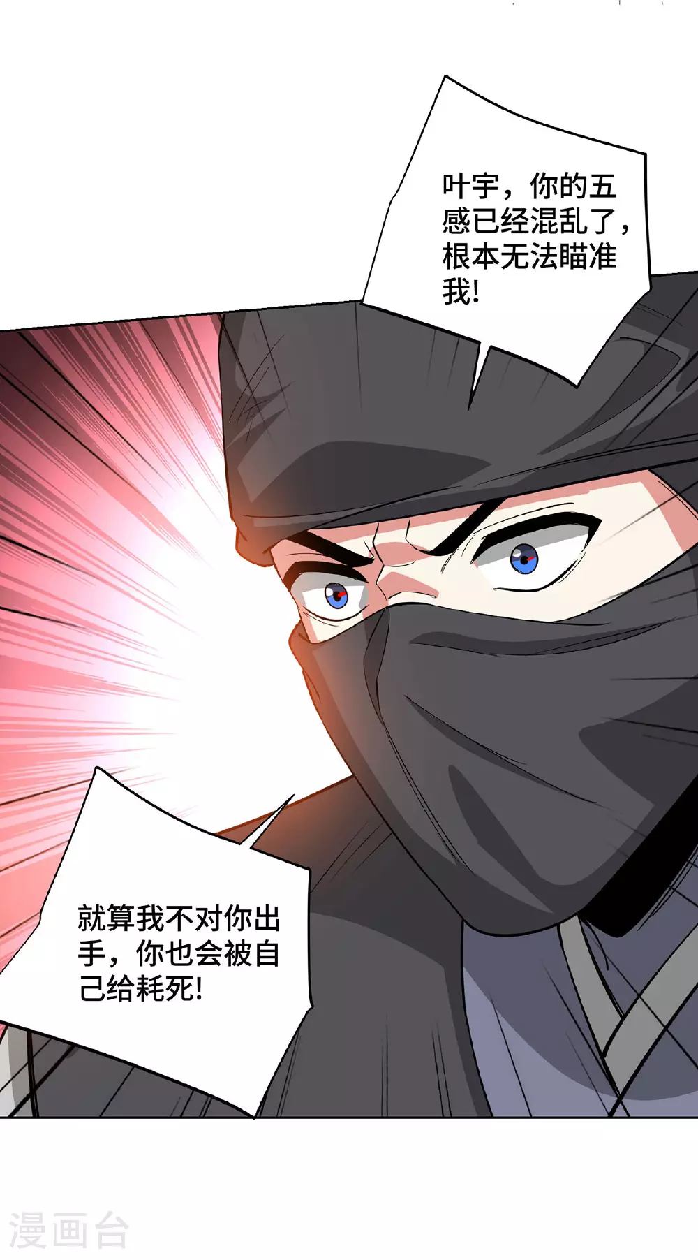 第445话 乱神域 第18页