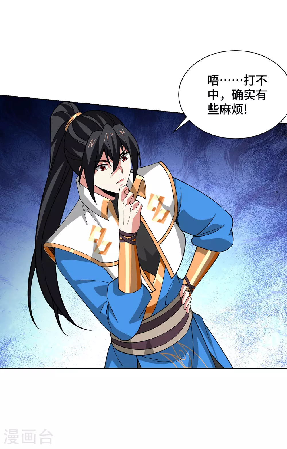 第445话 乱神域 第19页