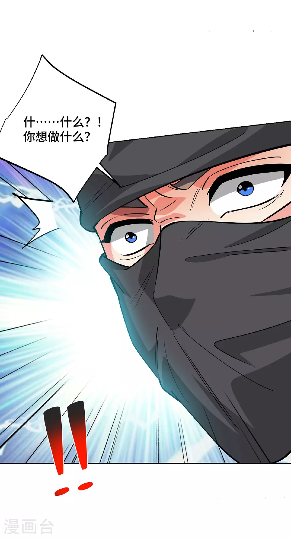第445话 乱神域 第25页