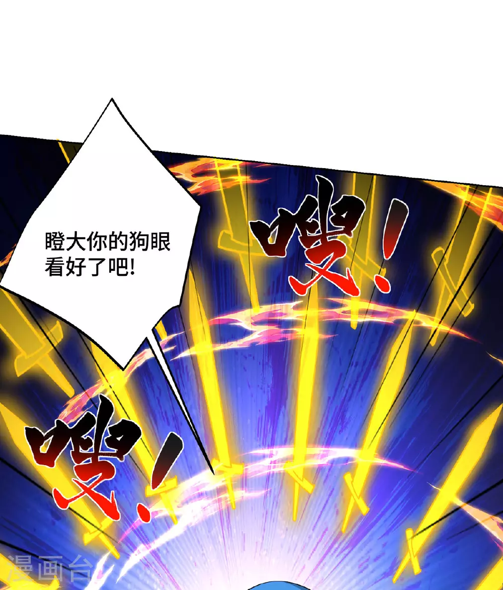 第445话 乱神域 第26页