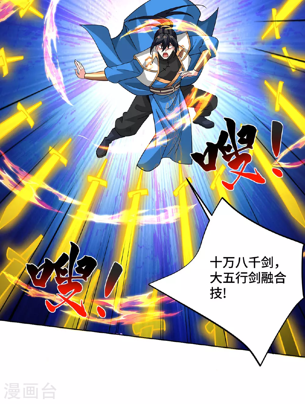 第445话 乱神域 第27页