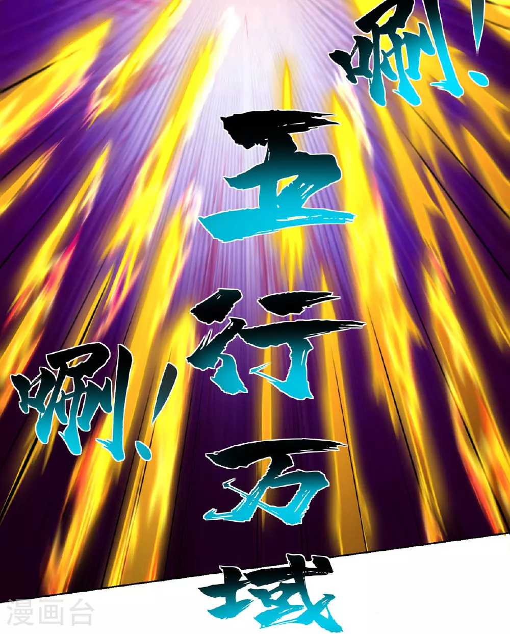 第445话 乱神域 第29页