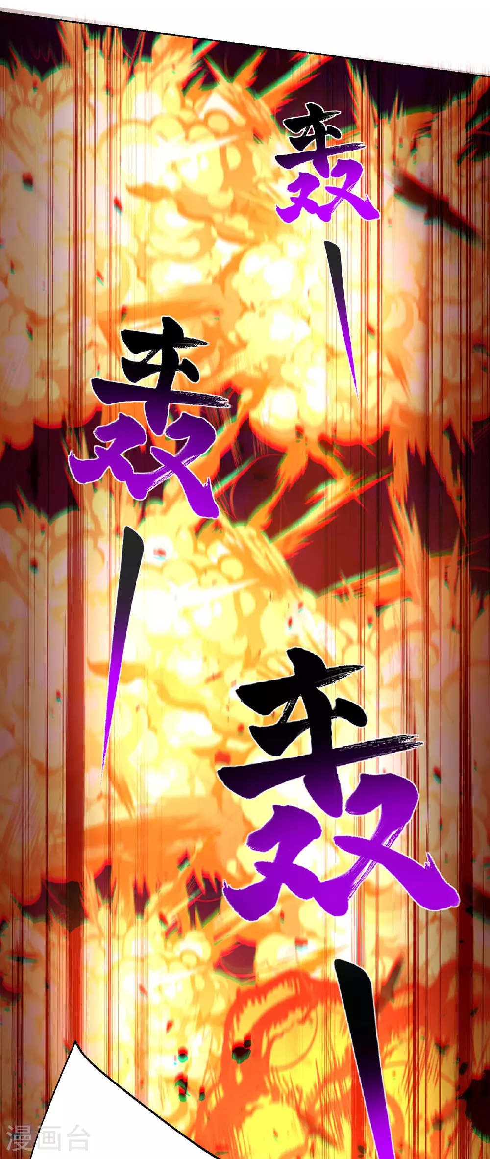 第445话 乱神域 第31页