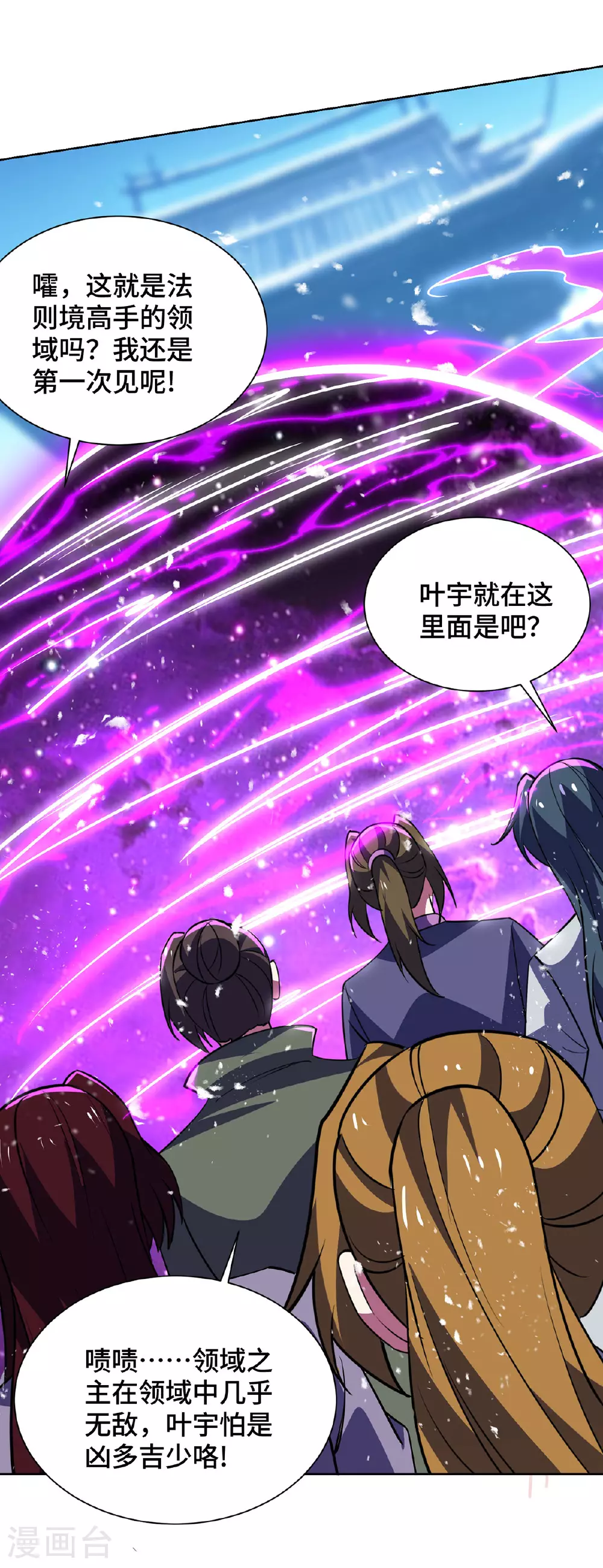 第446话 融合各法 第1页