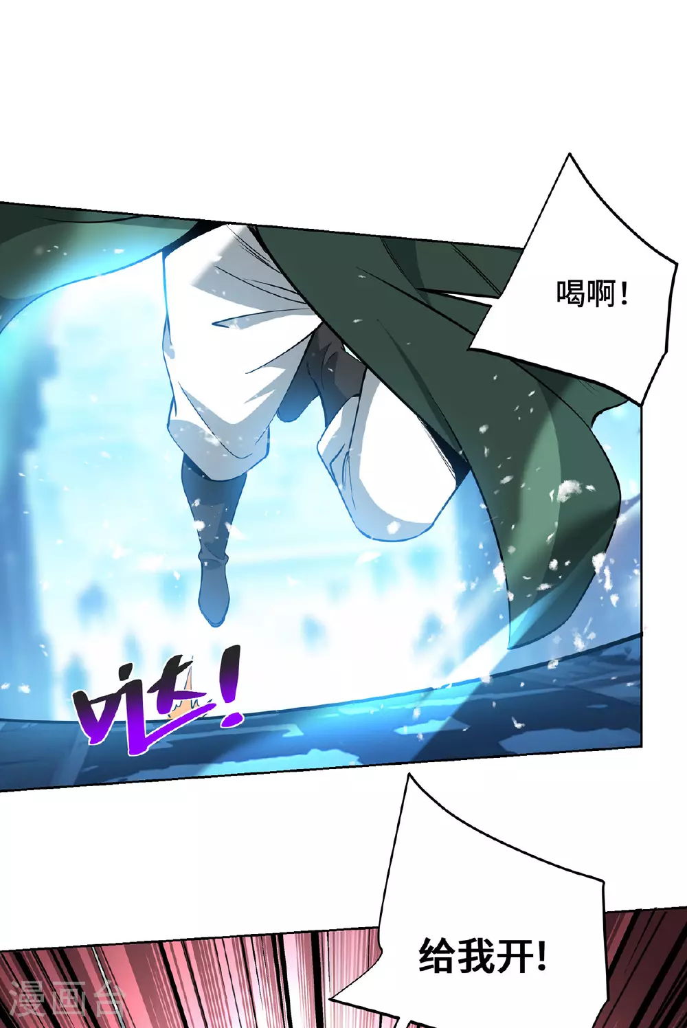 第446话 融合各法 第2页