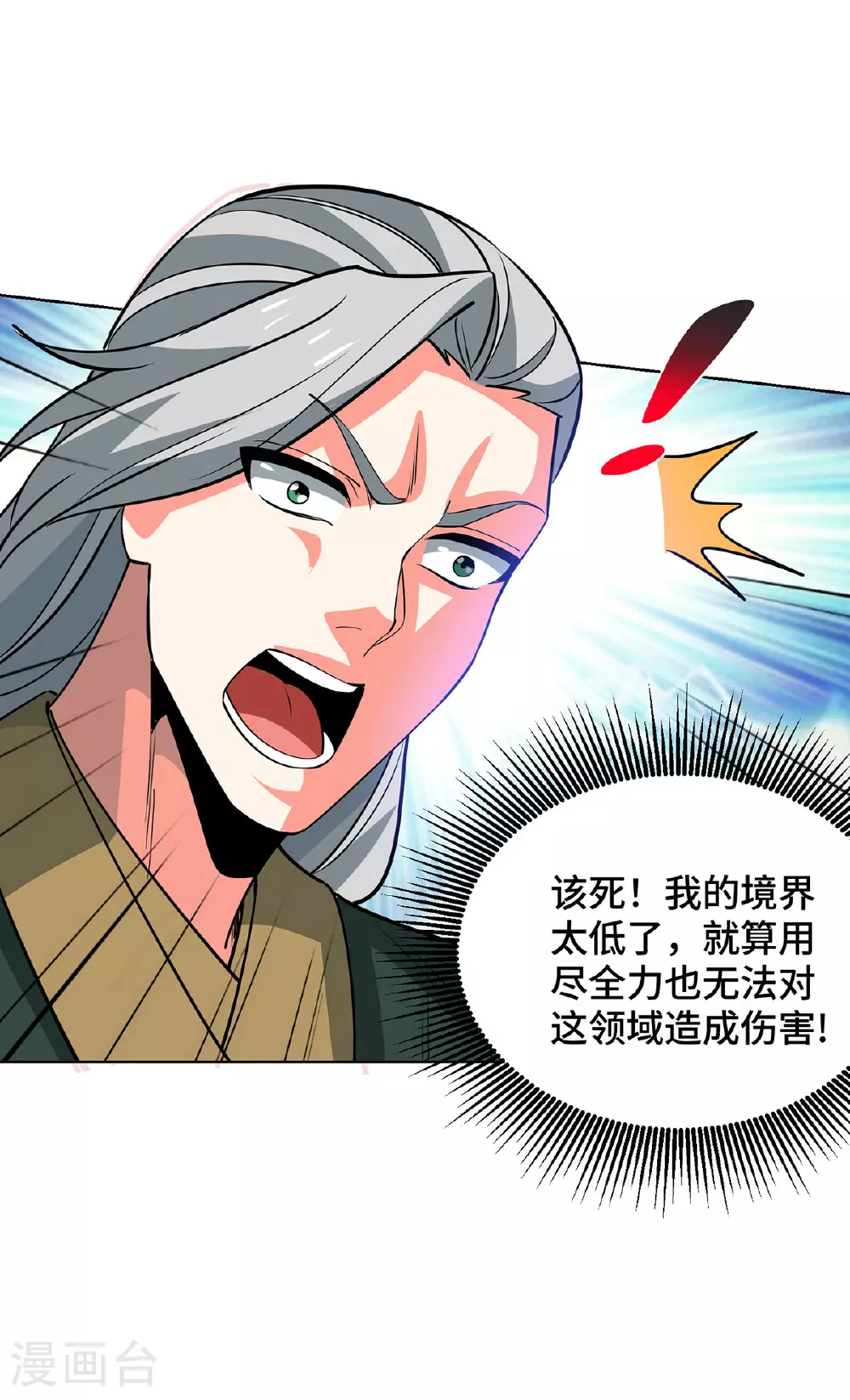 第446话 融合各法 第5页