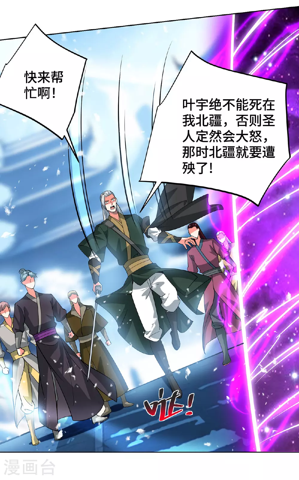第446话 融合各法 第6页