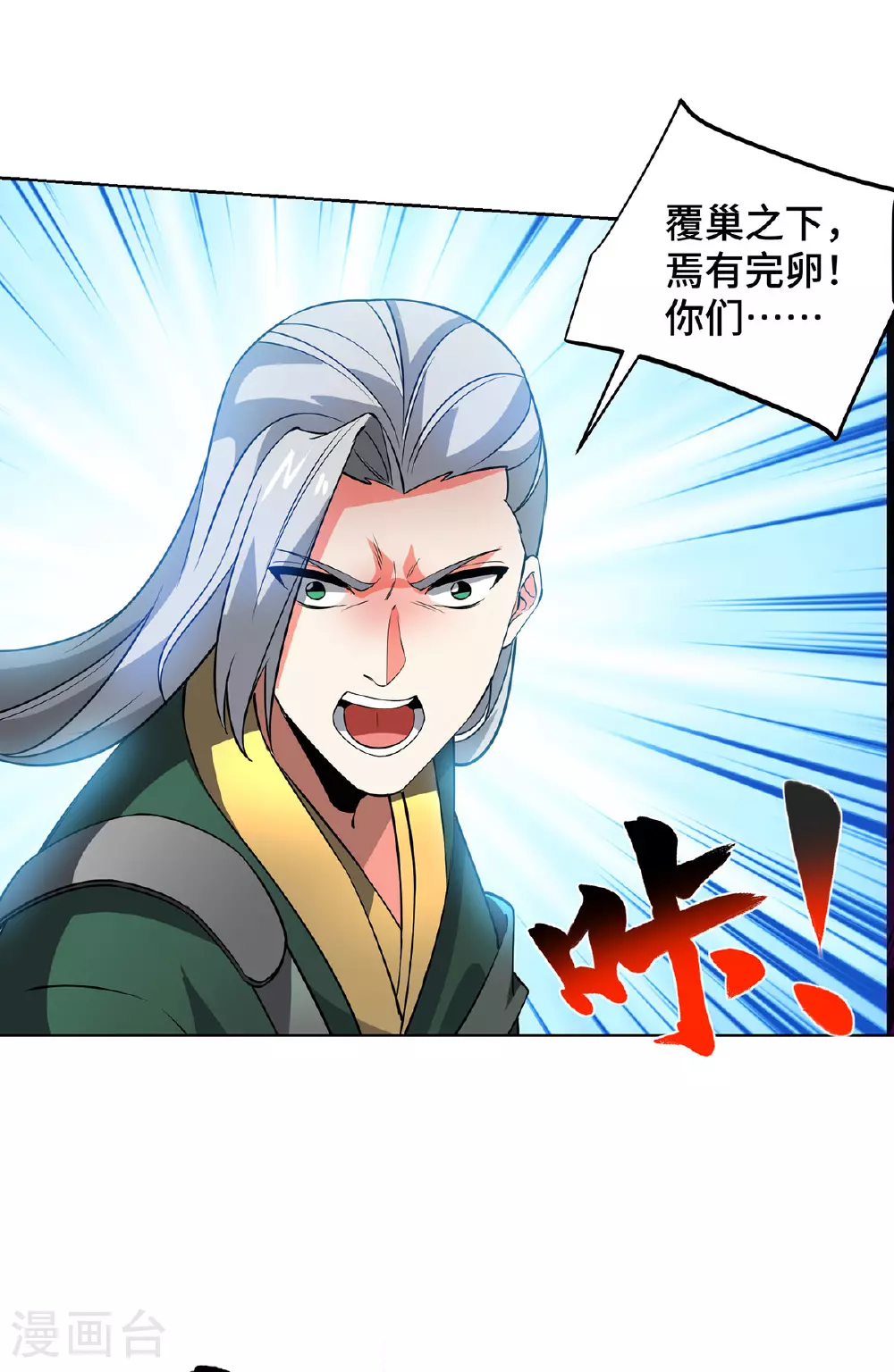 第446话 融合各法 第8页