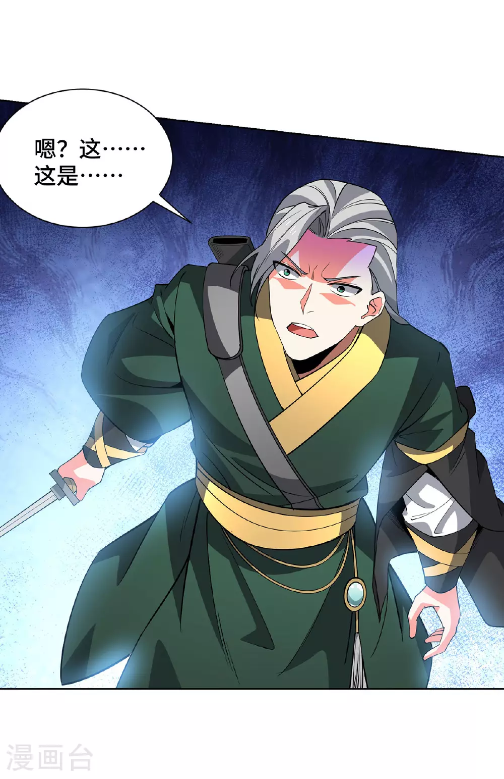 第446话 融合各法 第10页