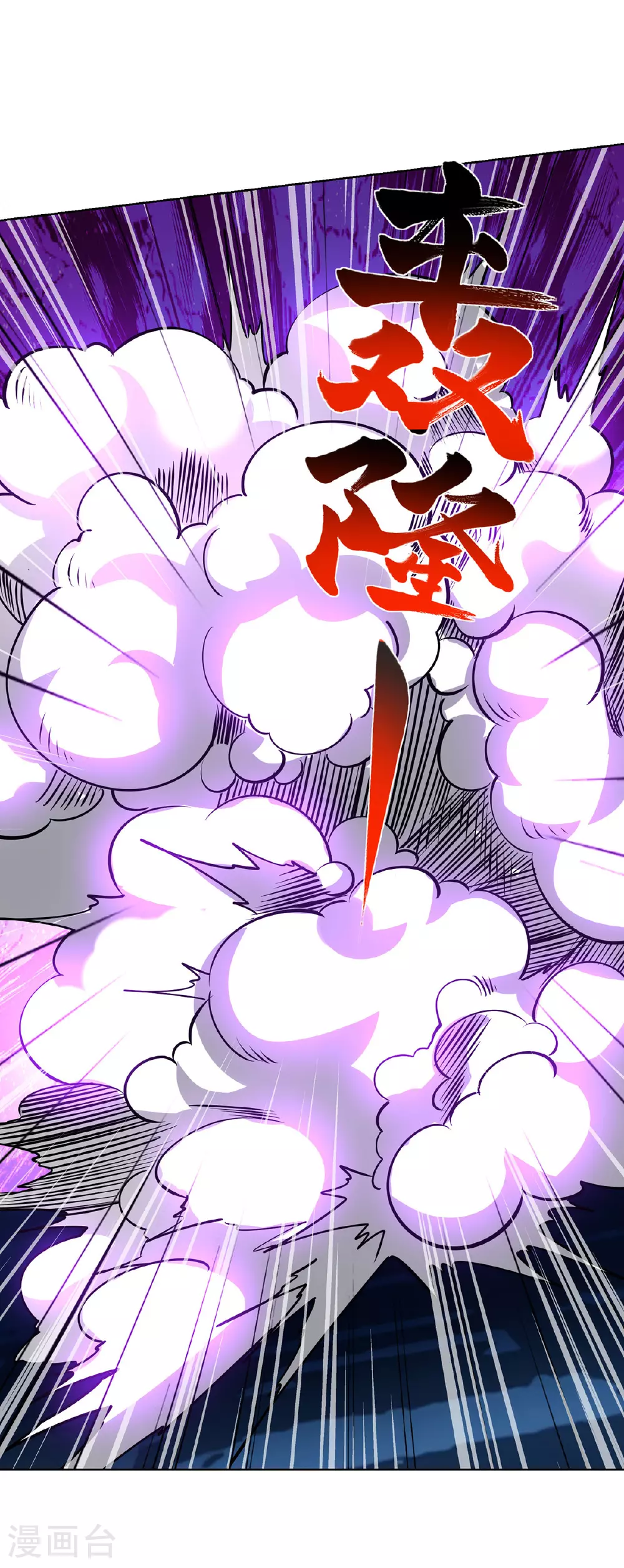 第446话 融合各法 第11页