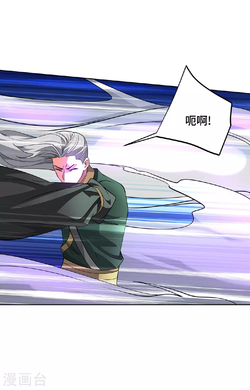 第446话 融合各法 第12页