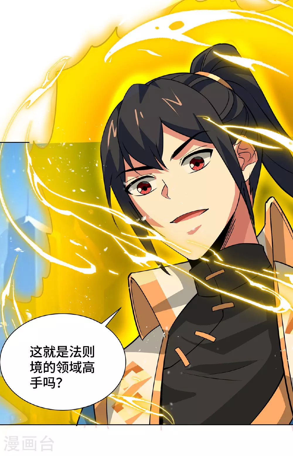第446话 融合各法 第15页