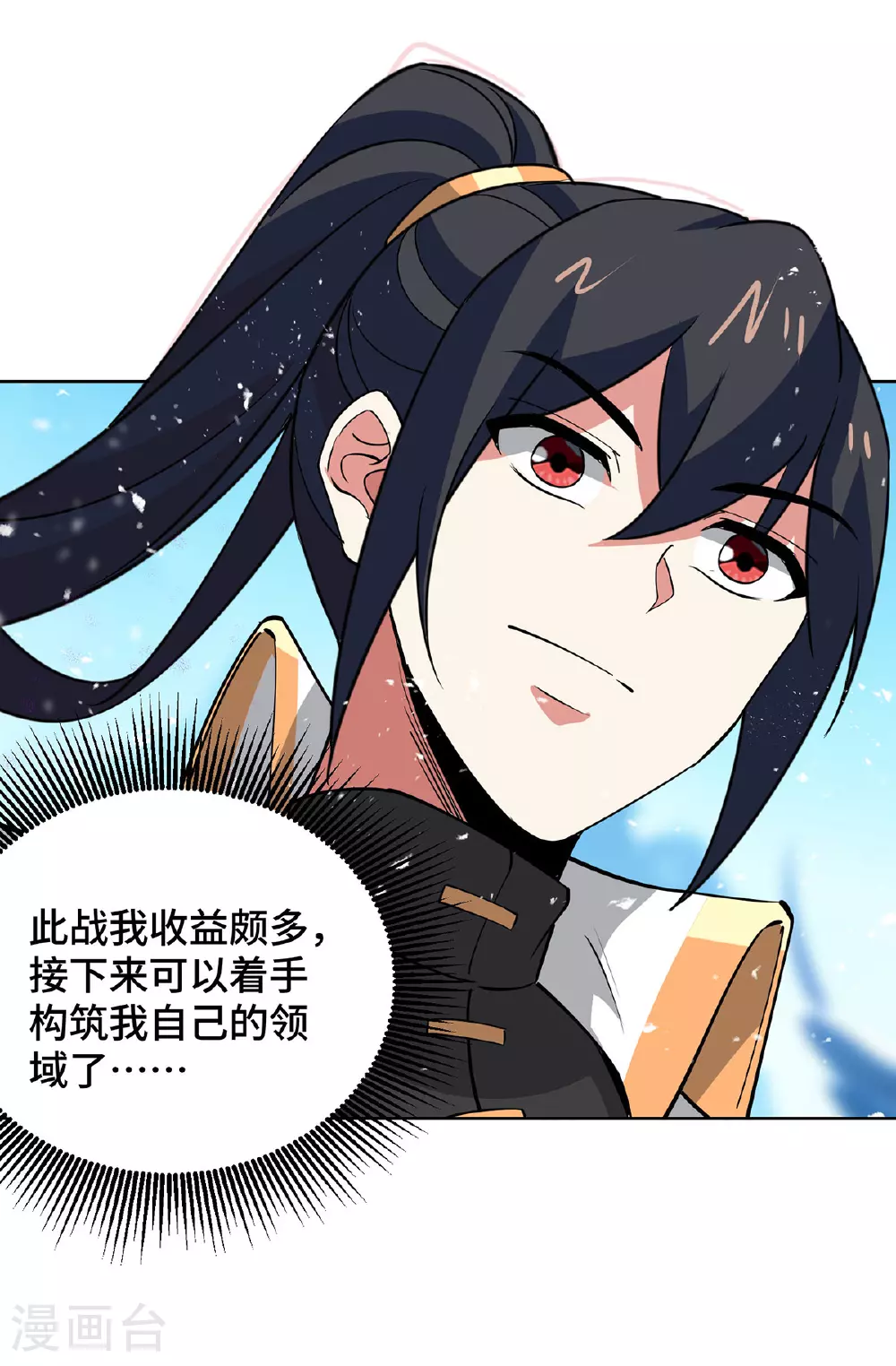 第446话 融合各法 第19页