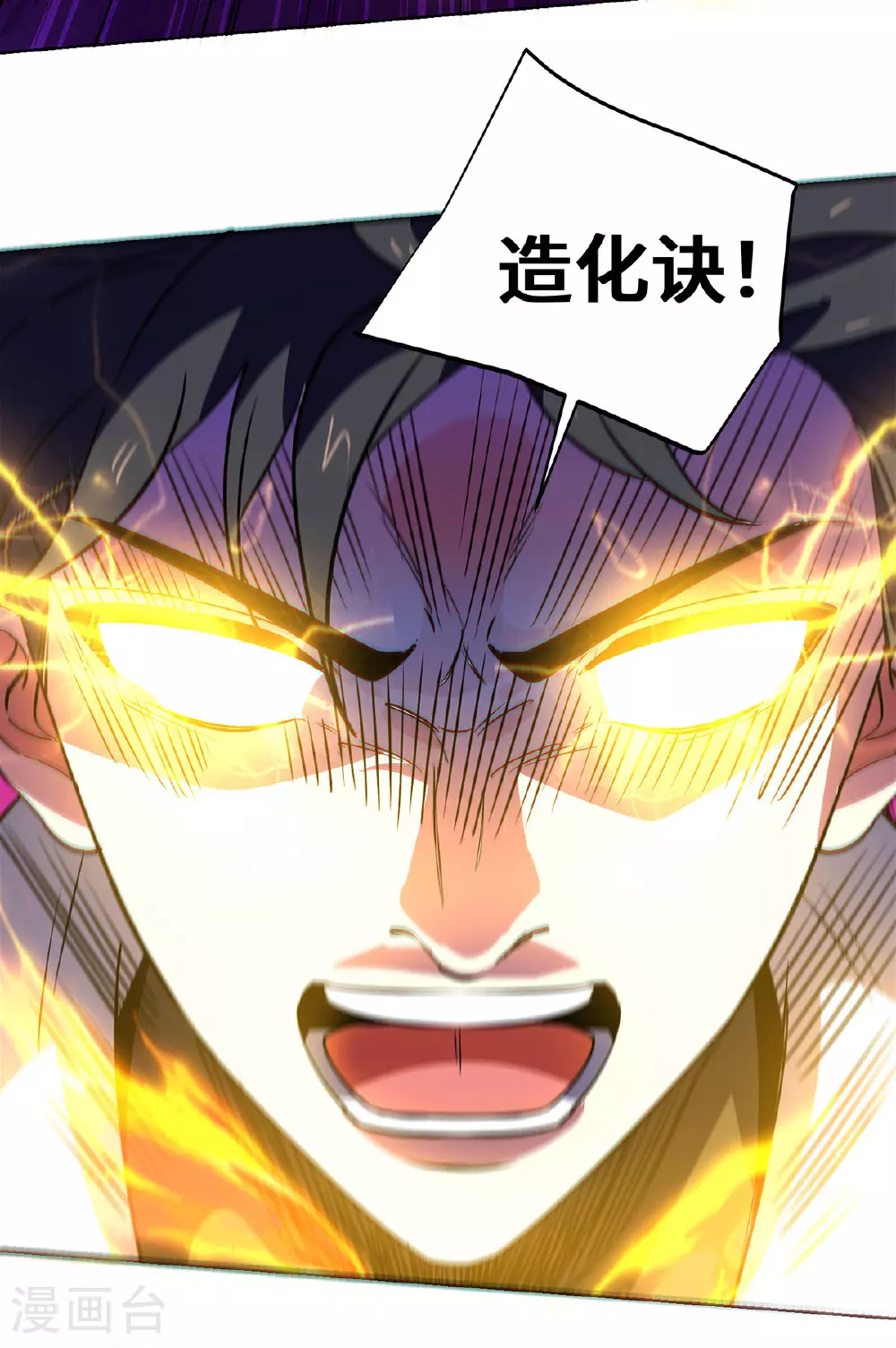 第446话 融合各法 第27页
