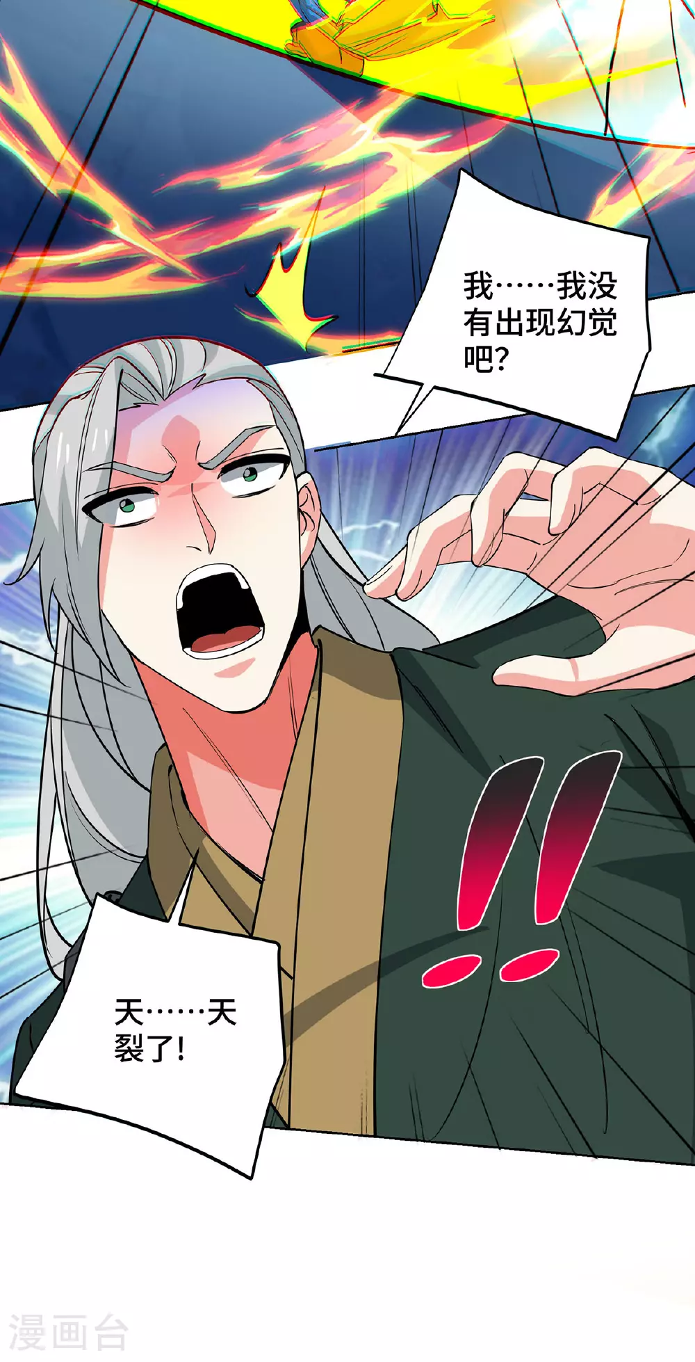 第446话 融合各法 第30页