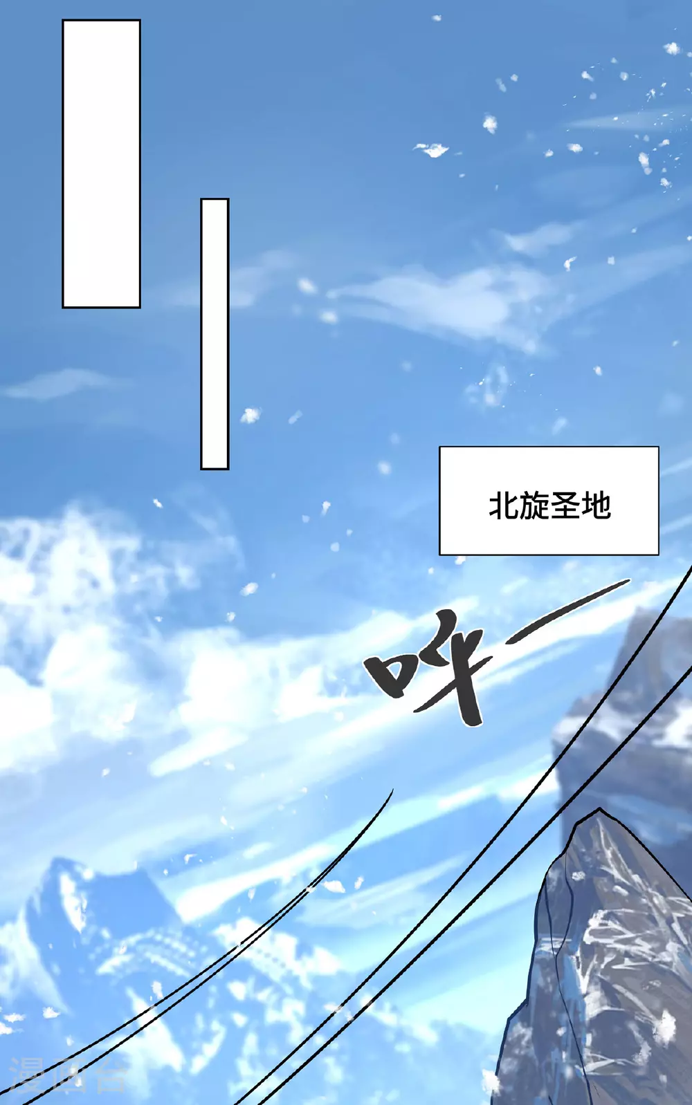第447话 挑战刘经南 第7页