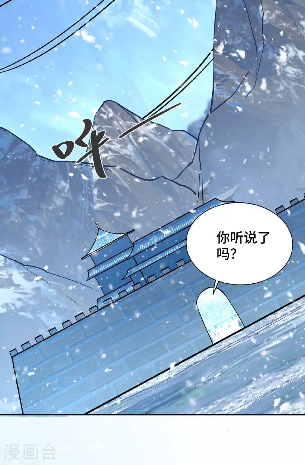 第447话 挑战刘经南 第8页
