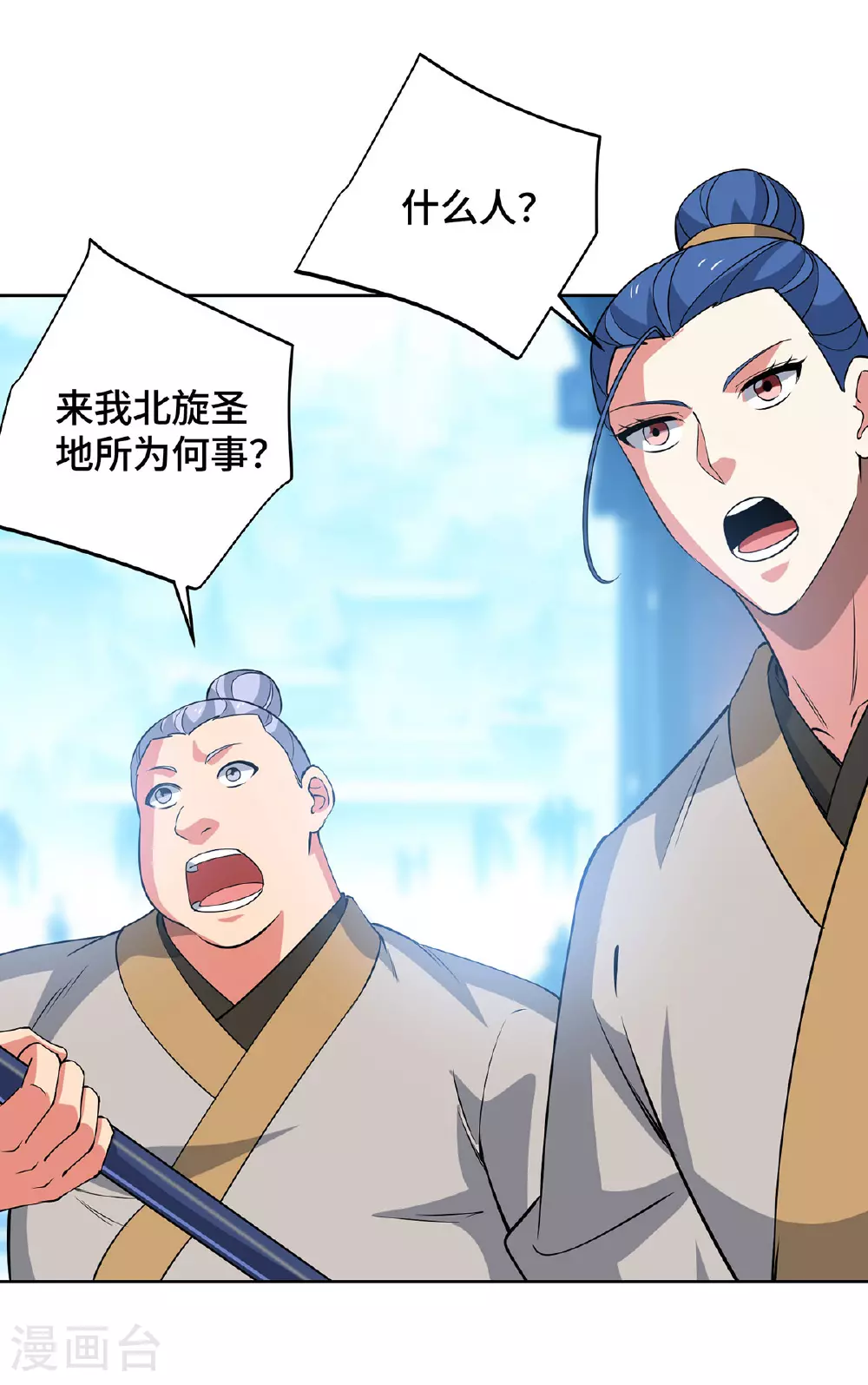 第447话 挑战刘经南 第15页
