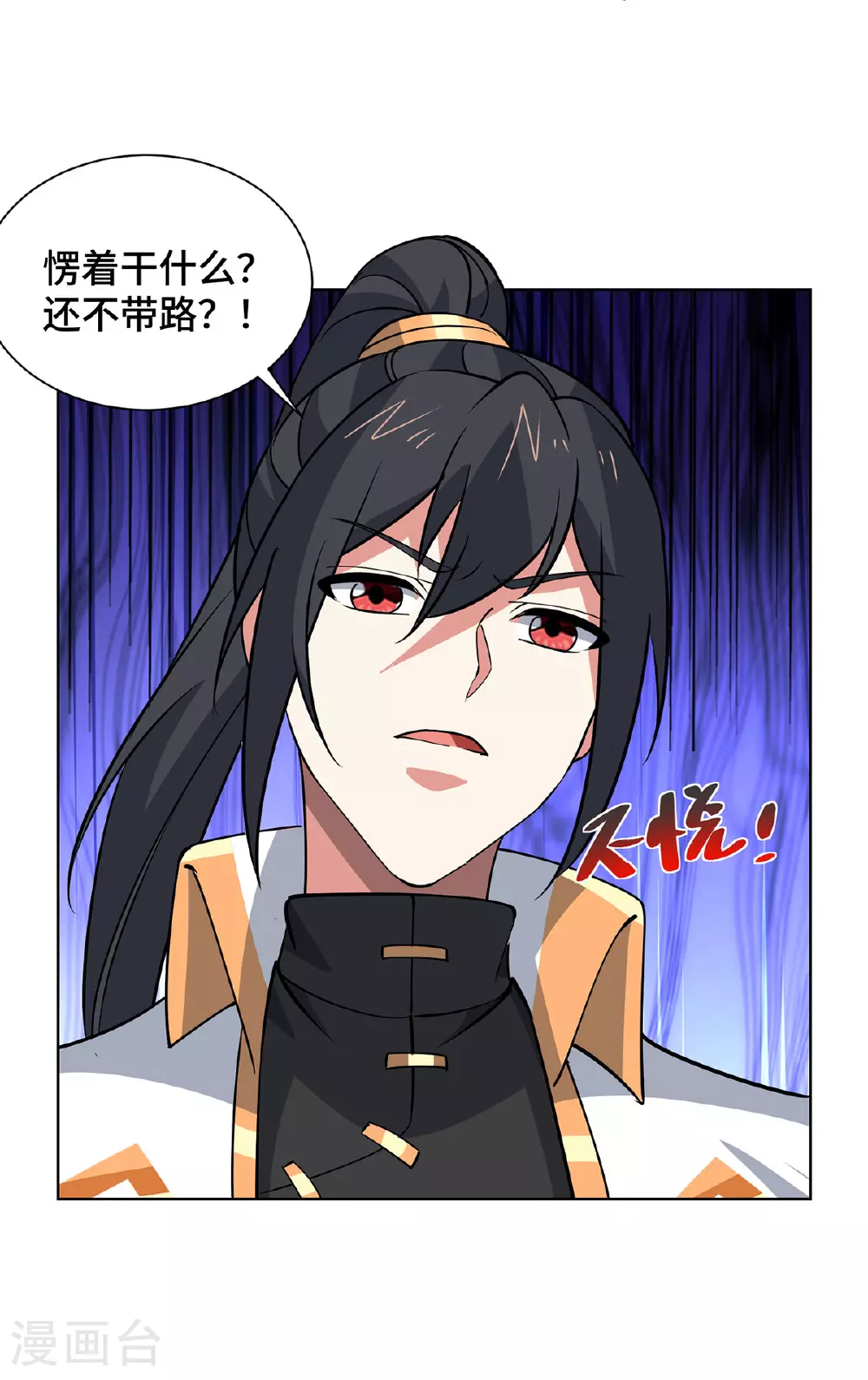 第447话 挑战刘经南 第19页