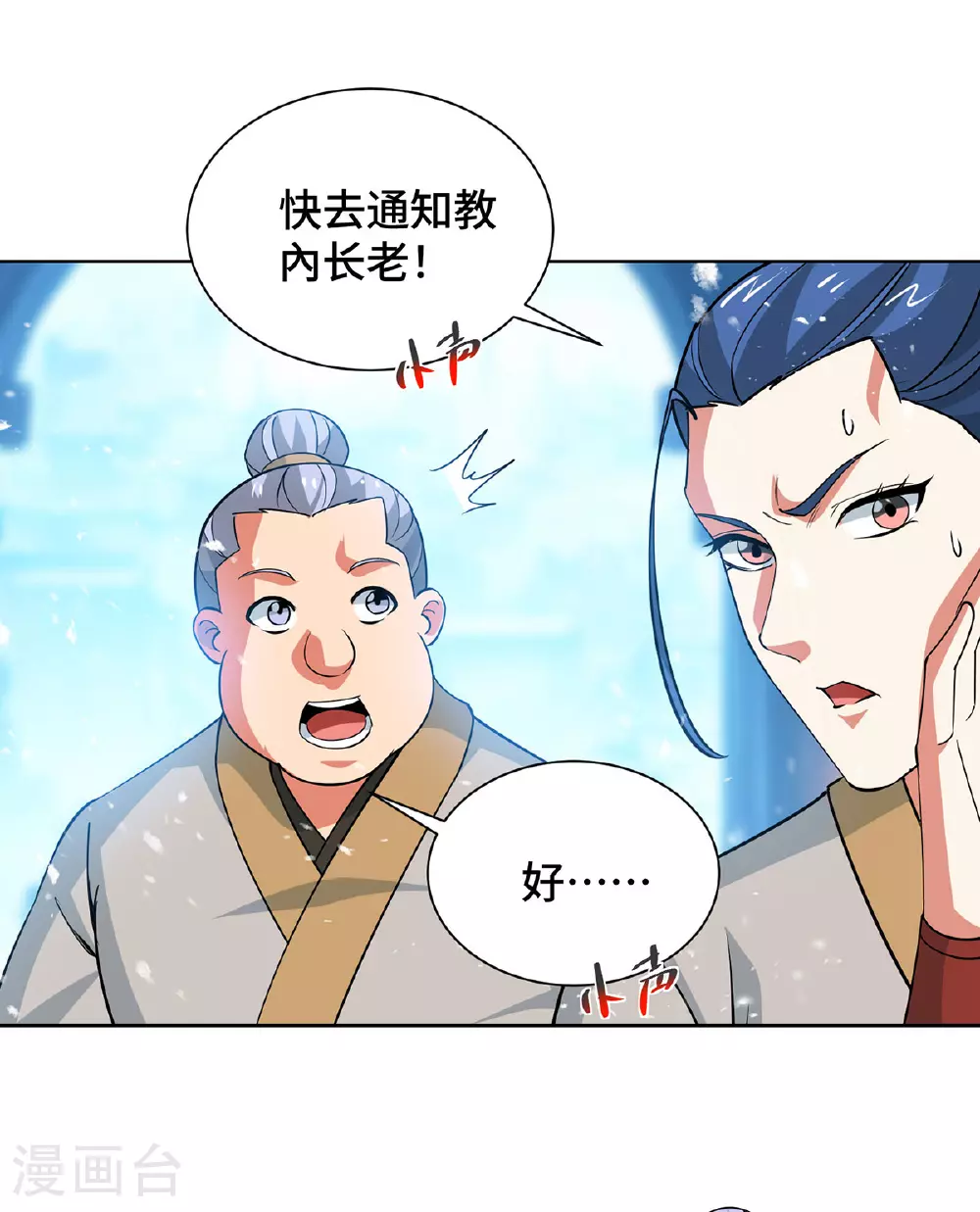 第447话 挑战刘经南 第21页